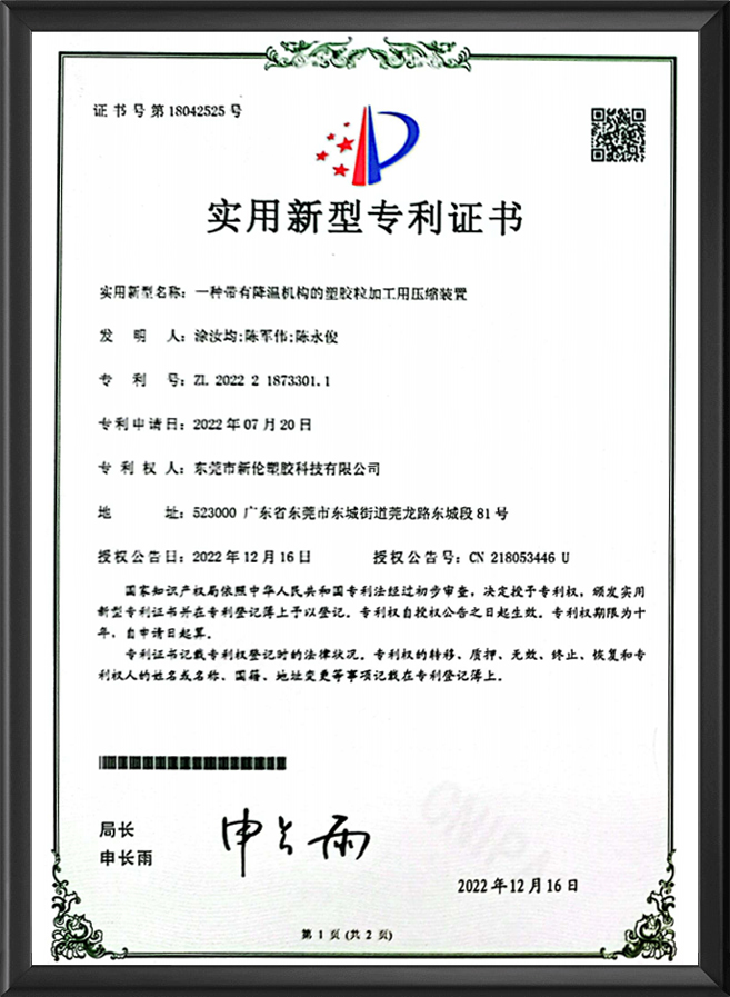 一种带有降温剂机构的...